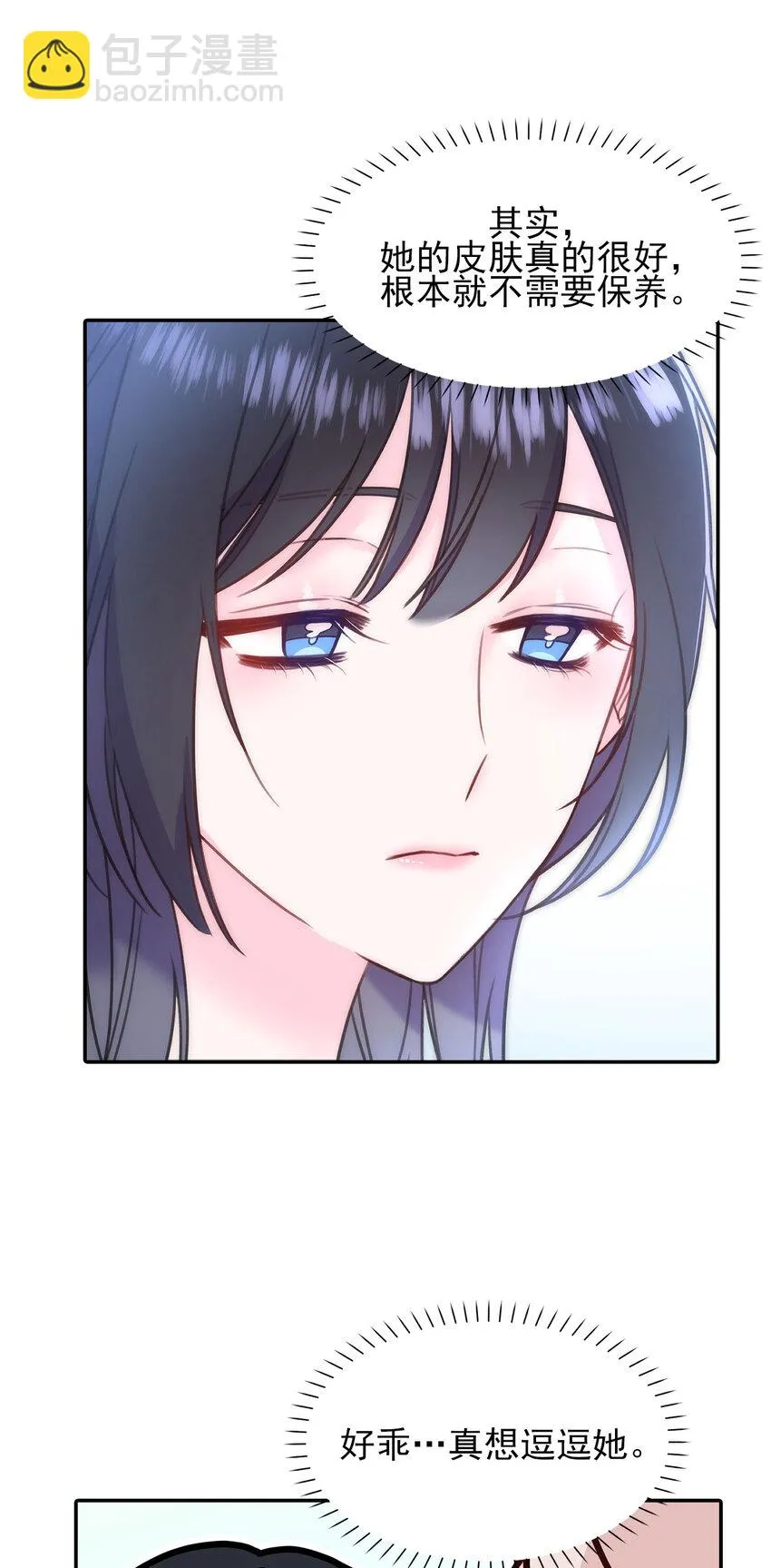 第30话 - 第7页