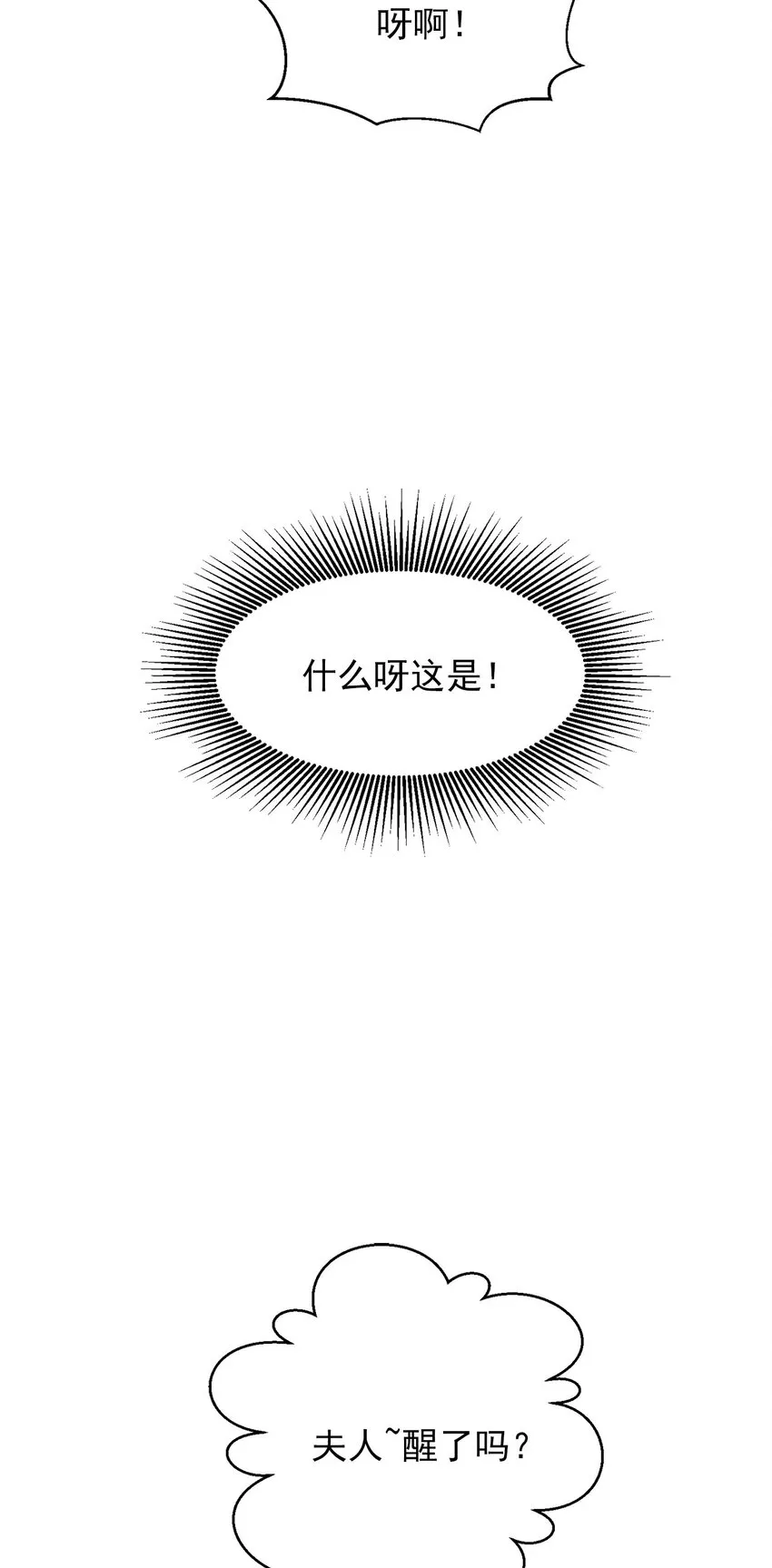 第29话 - 第5页
