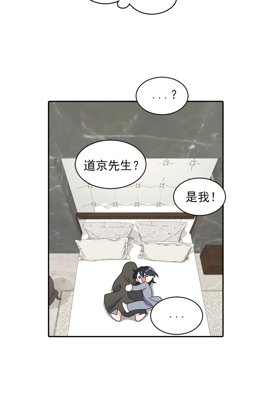 第29话 - 第6页