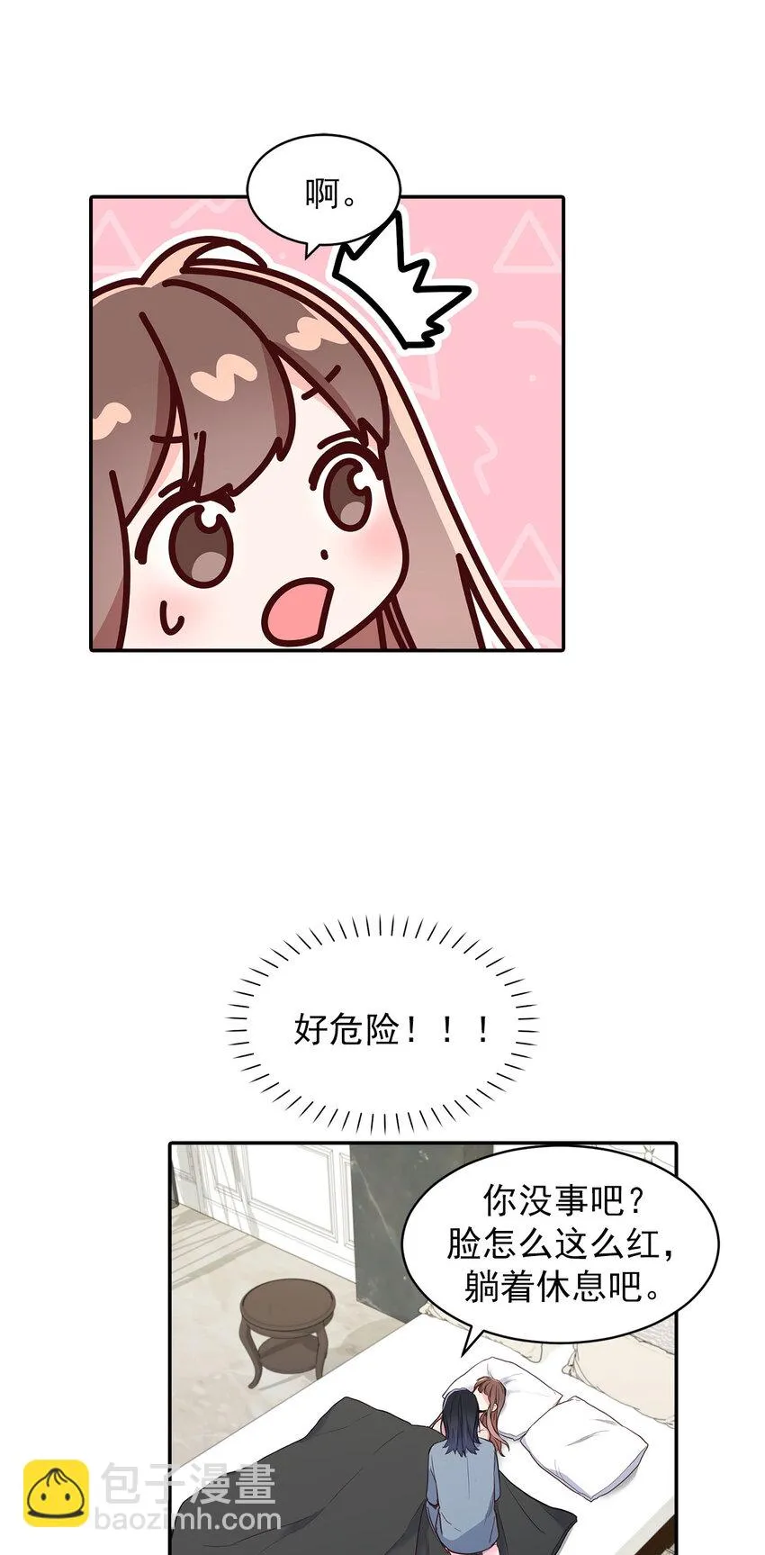第29话 - 第13页