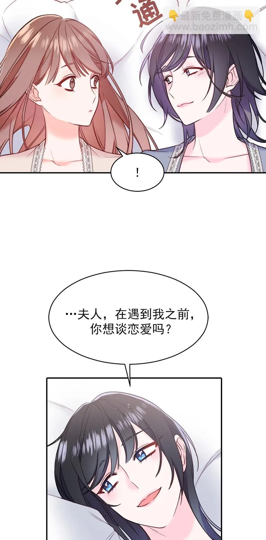 第29话 - 第15页