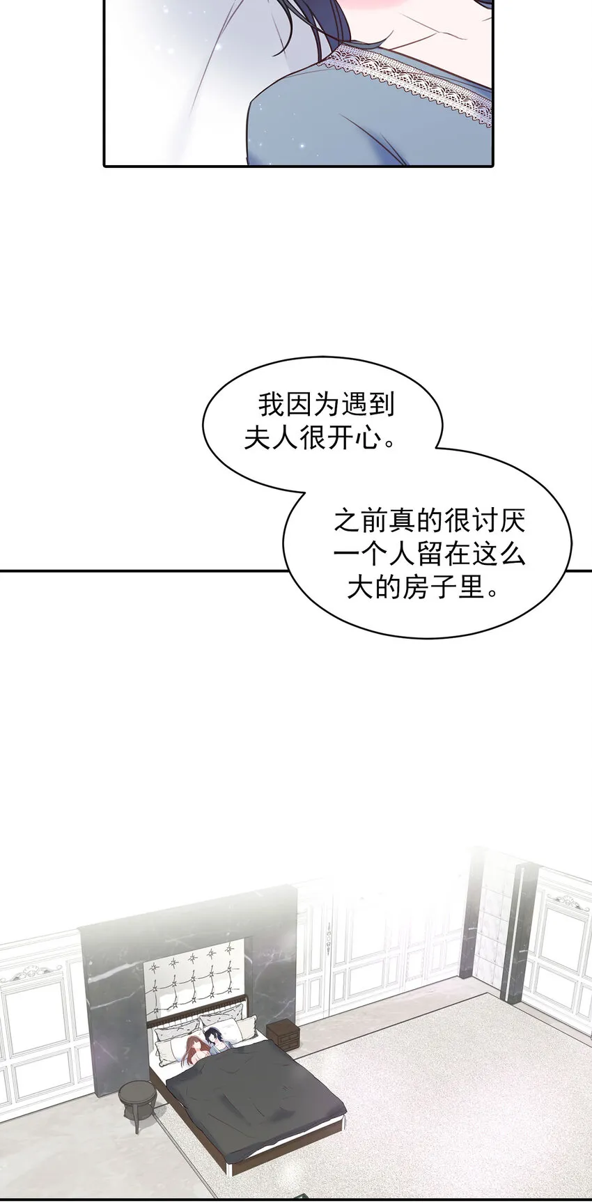 第29话 - 第16页