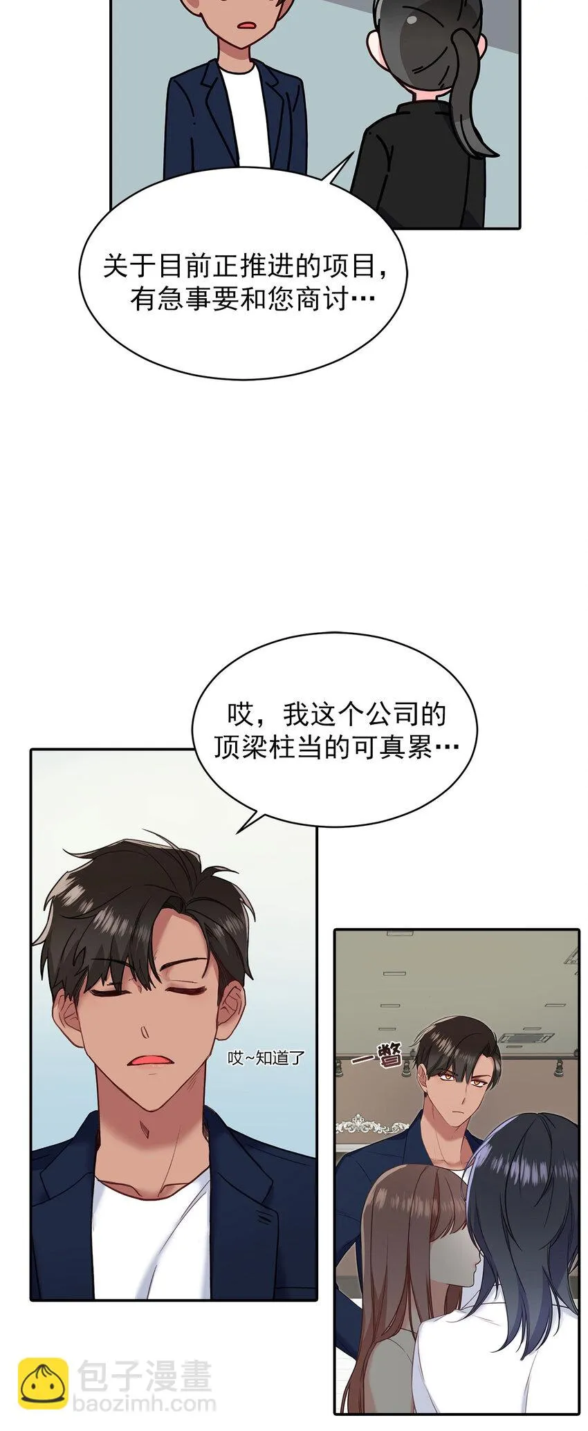 第28话 - 第12页