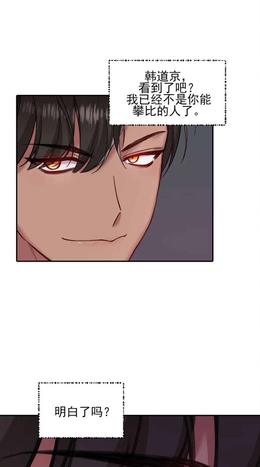 第28话 - 第13页