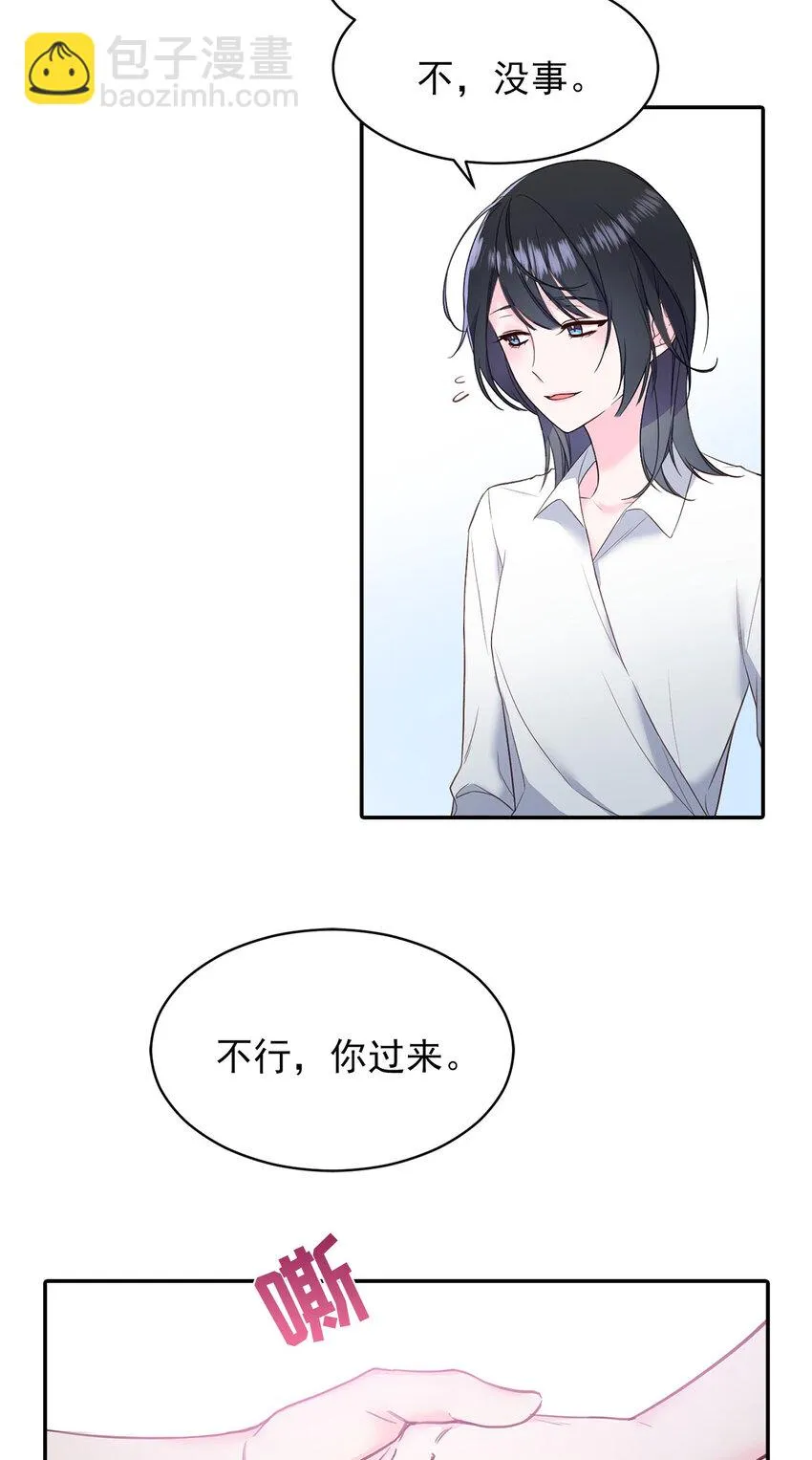 第28话 - 第27页