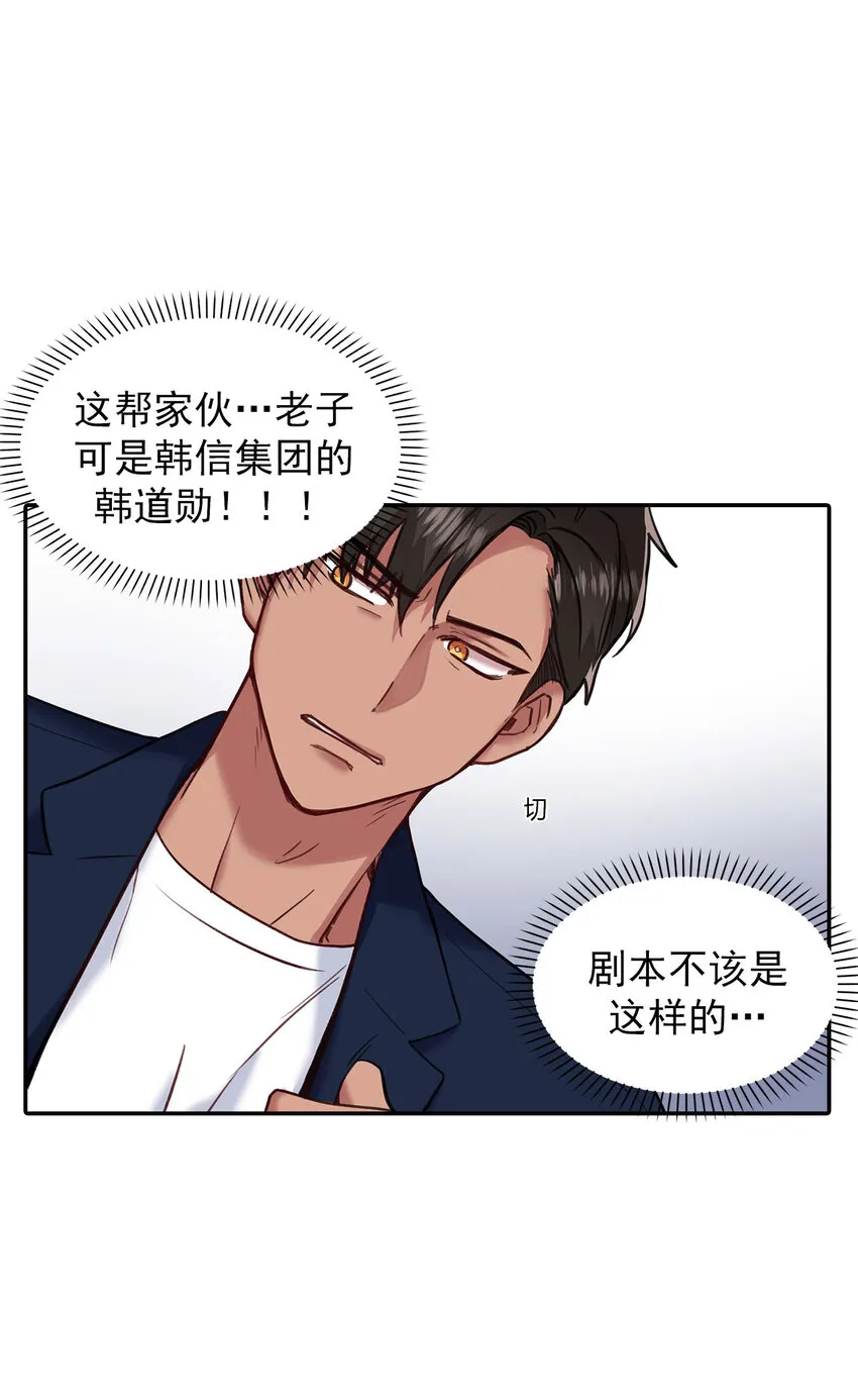 第27话 - 第7页