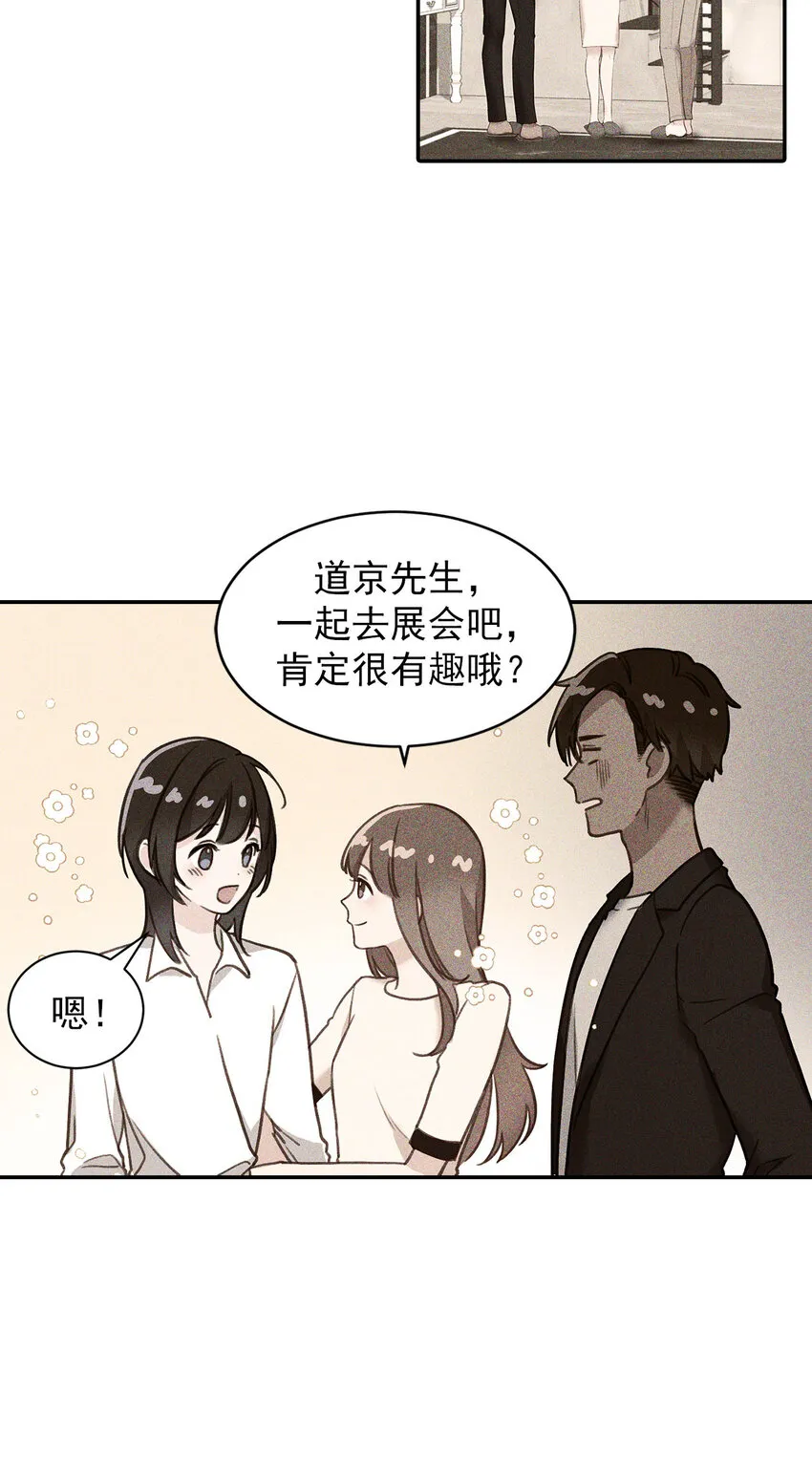 第27话 - 第10页