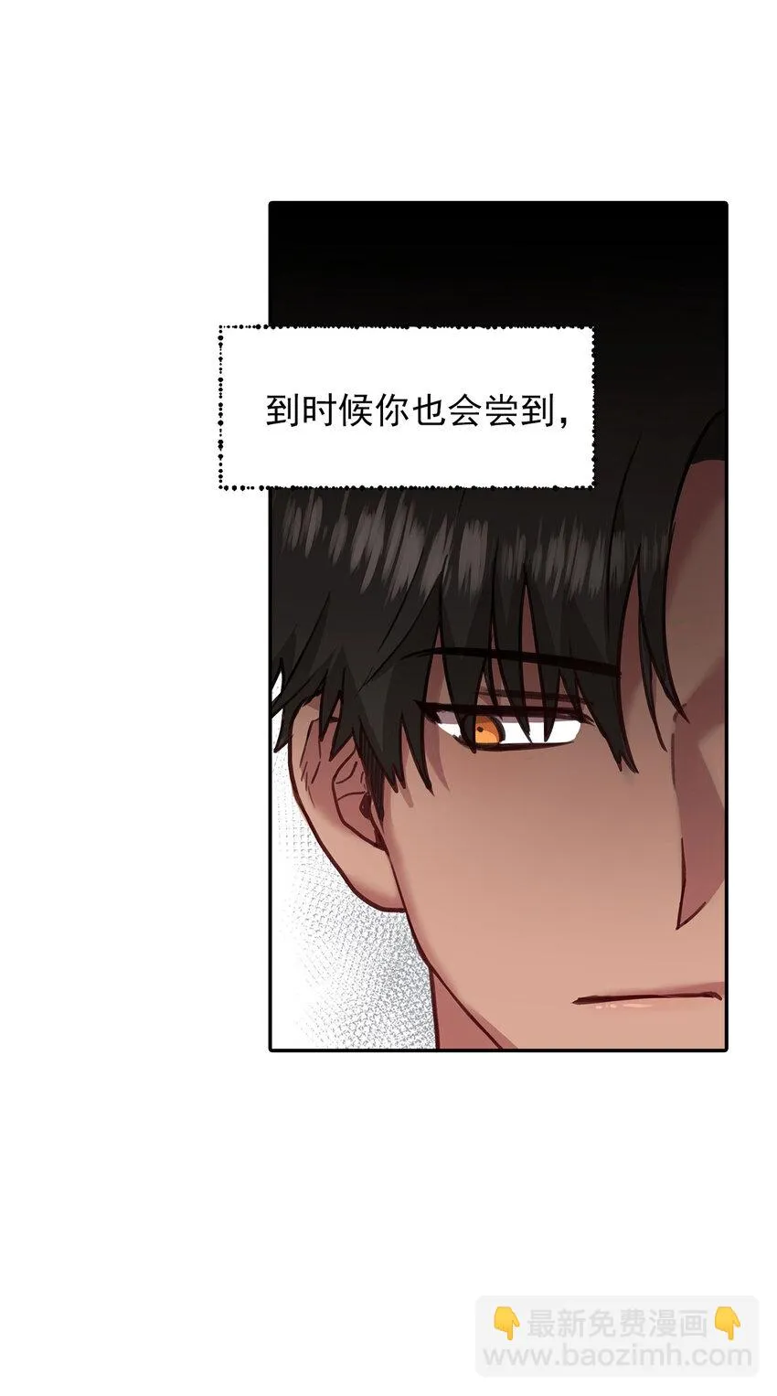 第27话 - 第15页