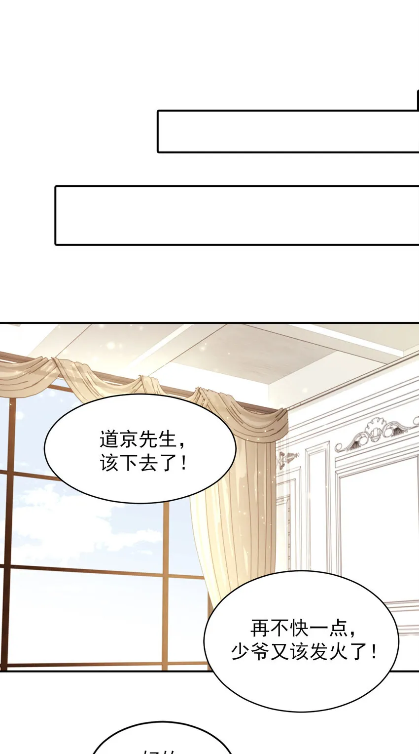 第27话 - 第21页