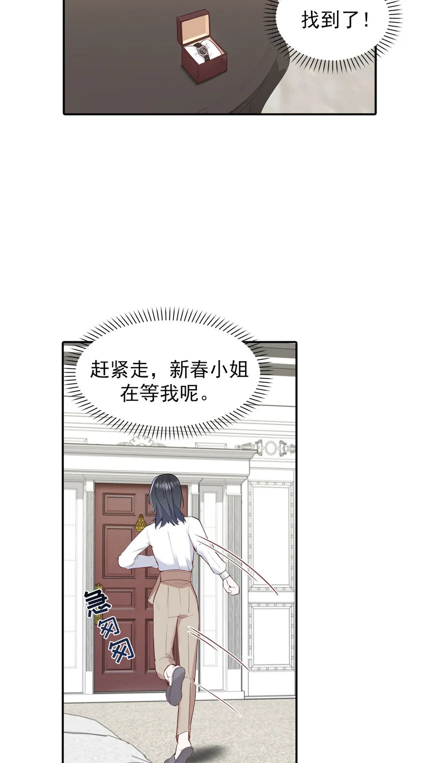 第27话 - 第24页