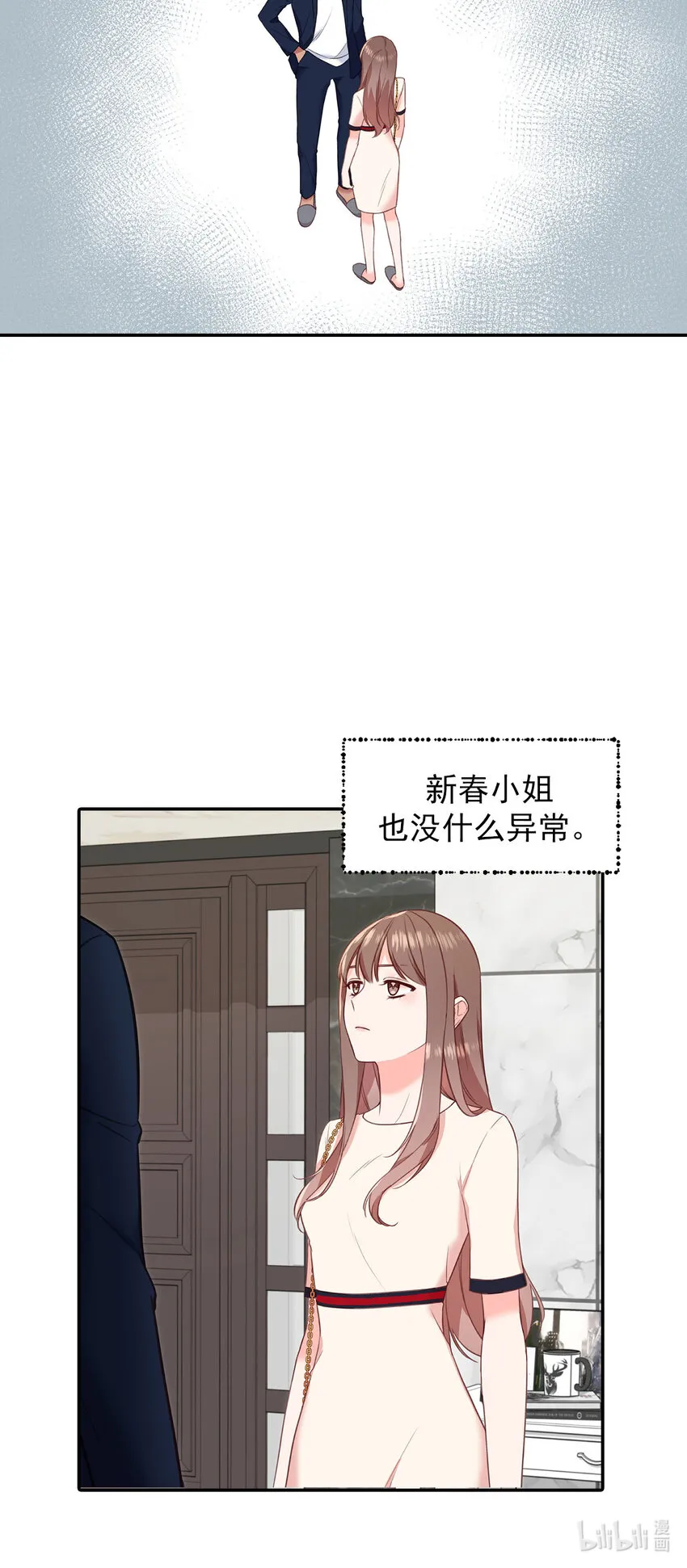 第27话 - 第26页