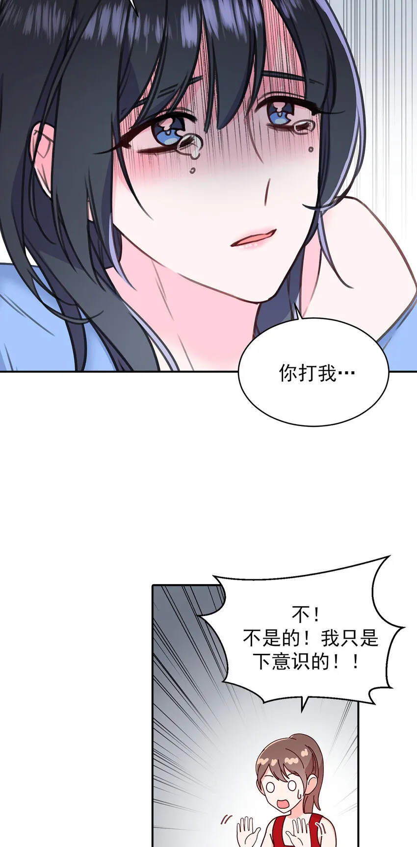 第26话 - 第2页