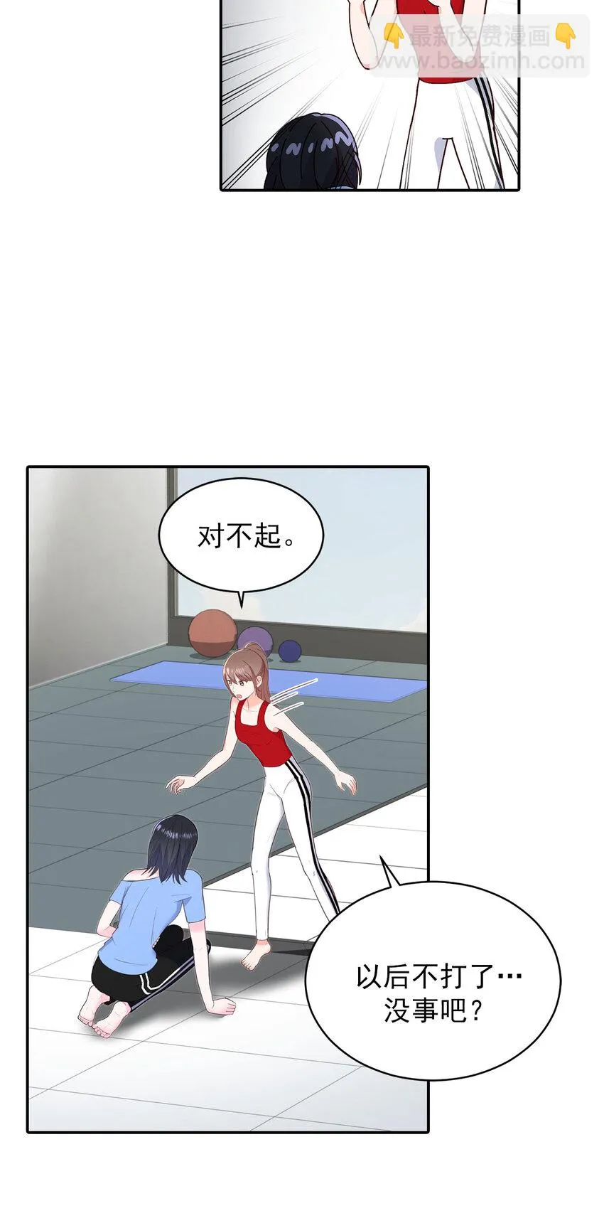 第26话 - 第3页