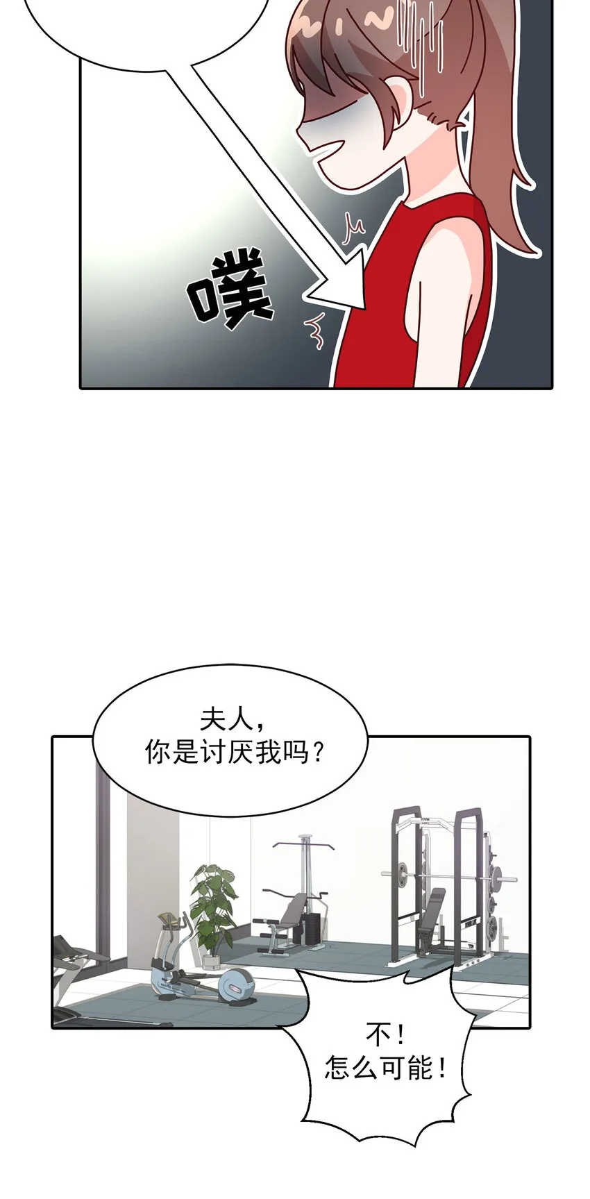 第26话 - 第5页