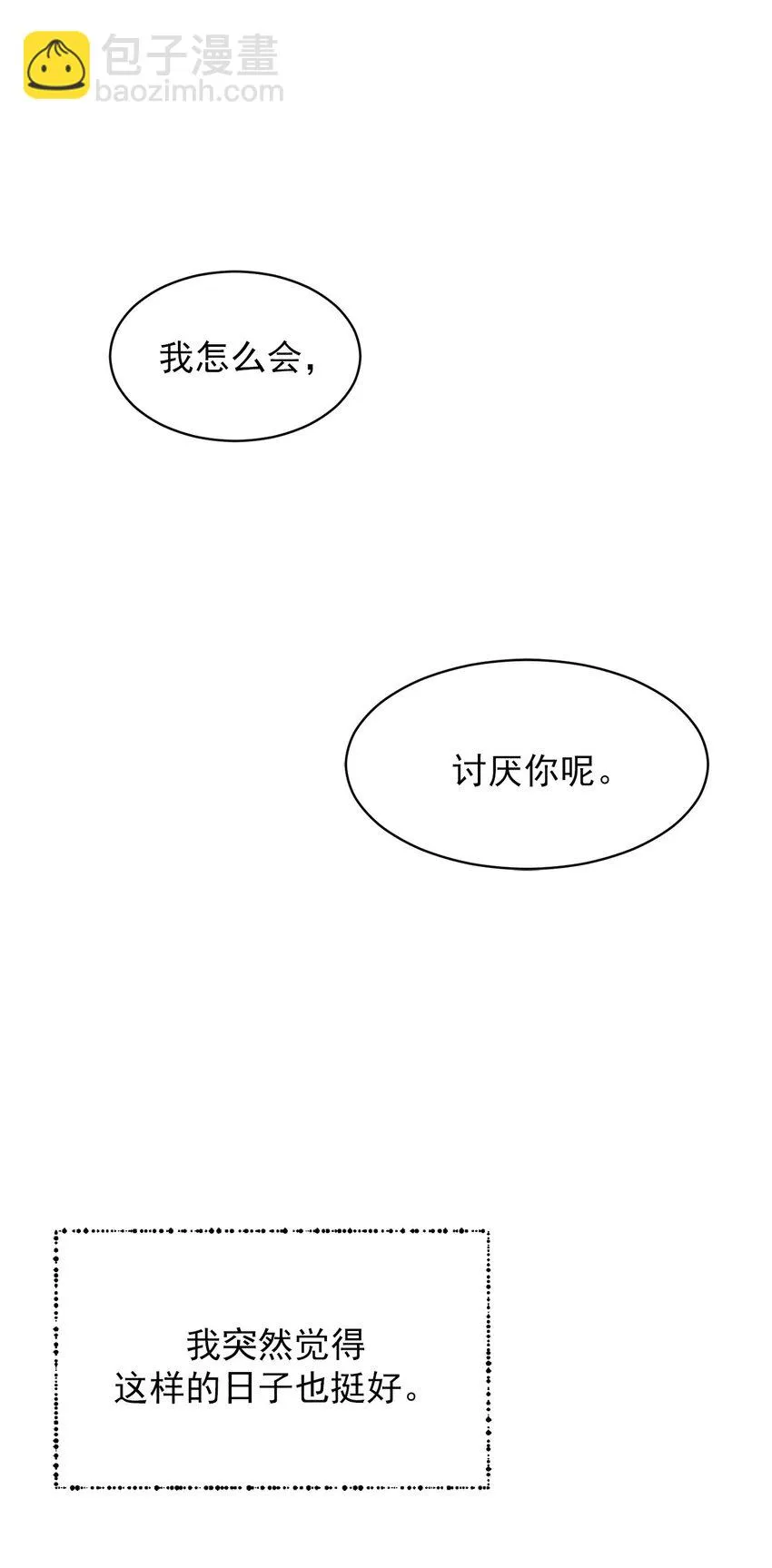 第26话 - 第7页