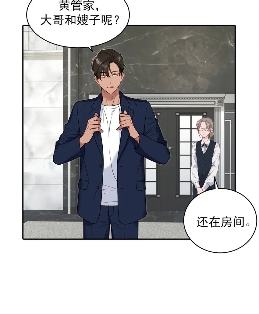 第26话 - 第12页