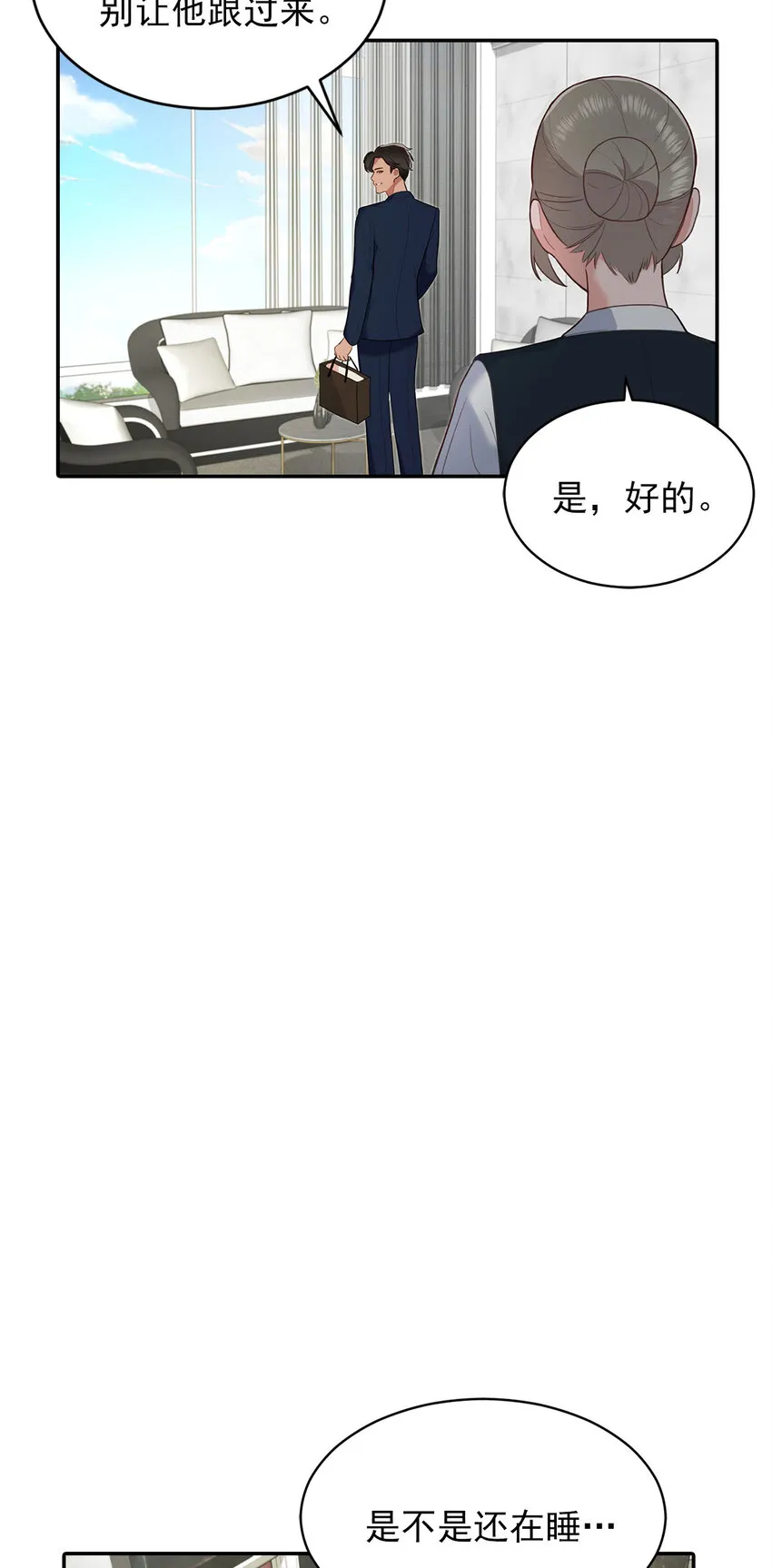 第26话 - 第15页