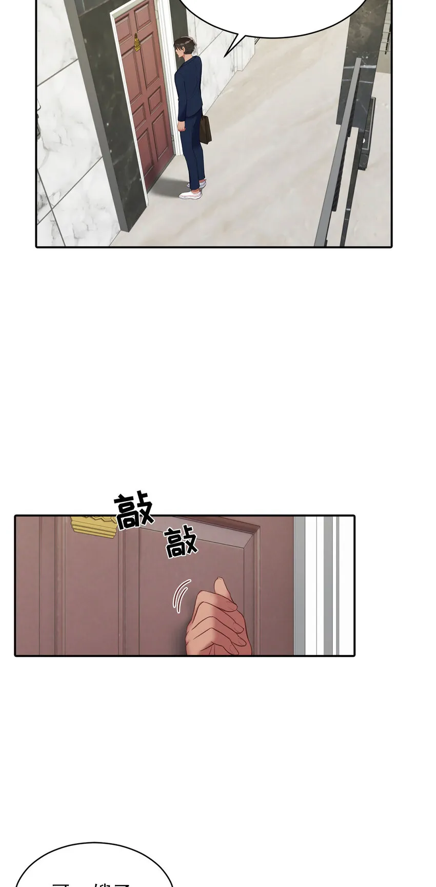 第26话 - 第16页