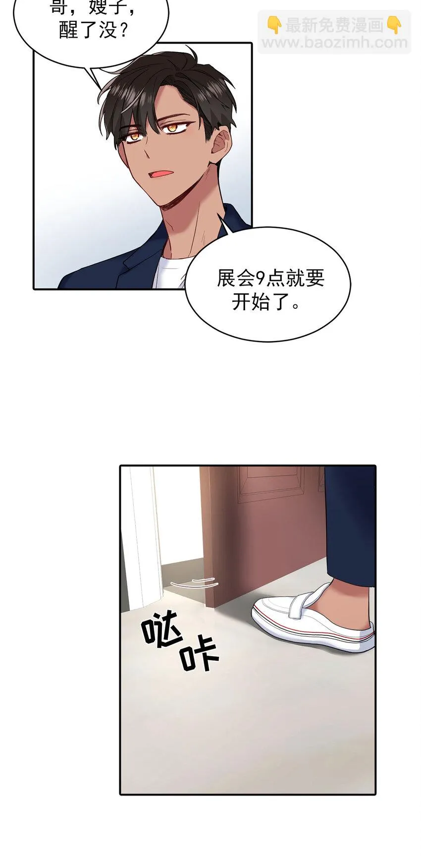 第26话 - 第17页