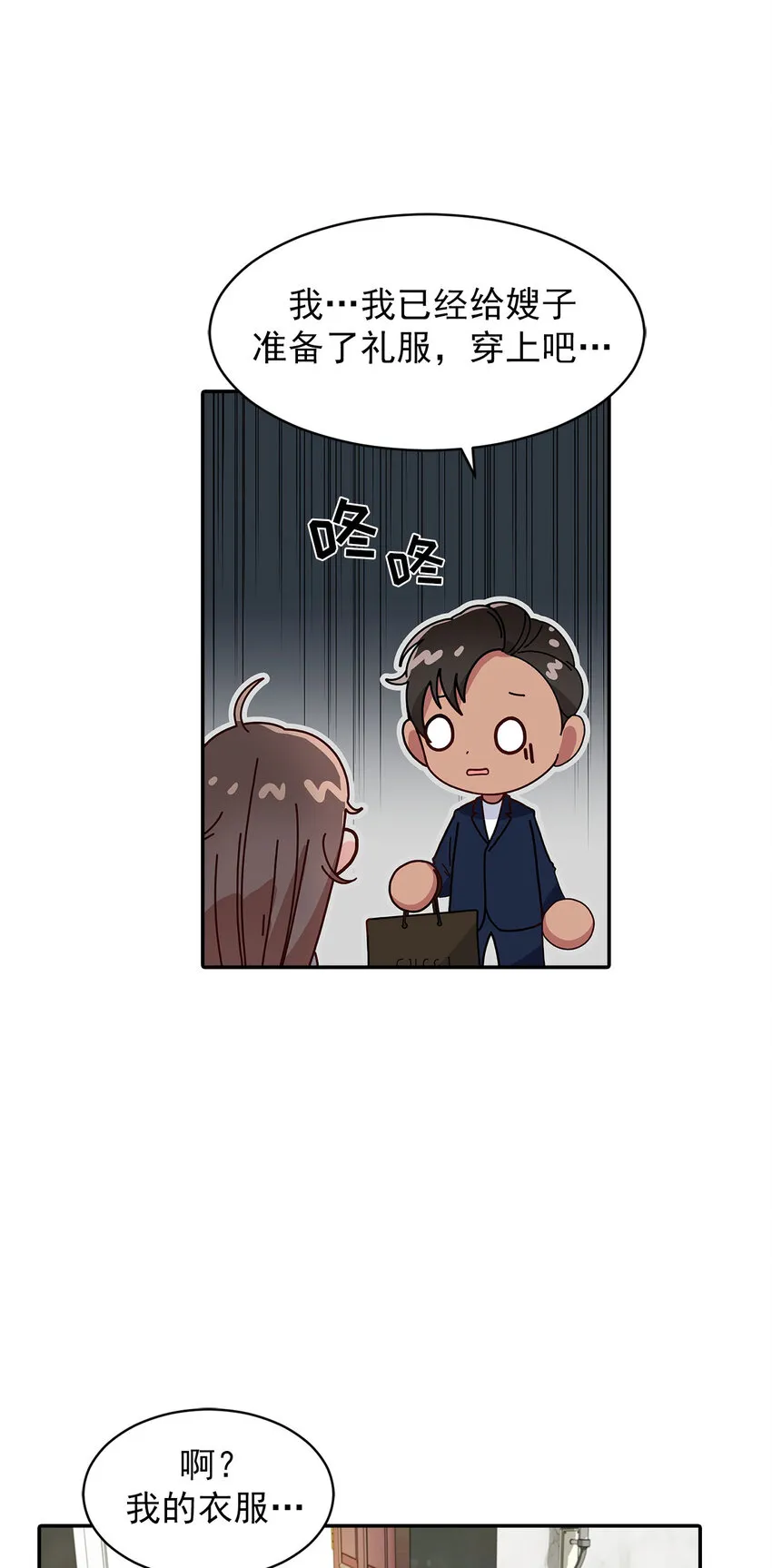 第26话 - 第19页