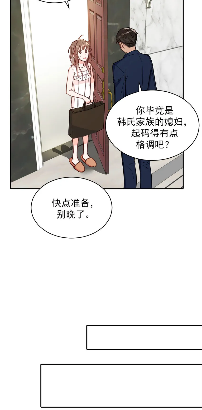 第26话 - 第20页