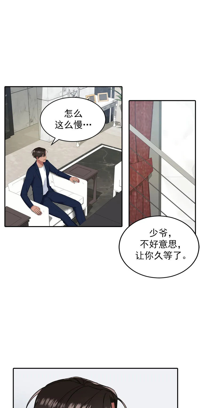 第26话 - 第21页