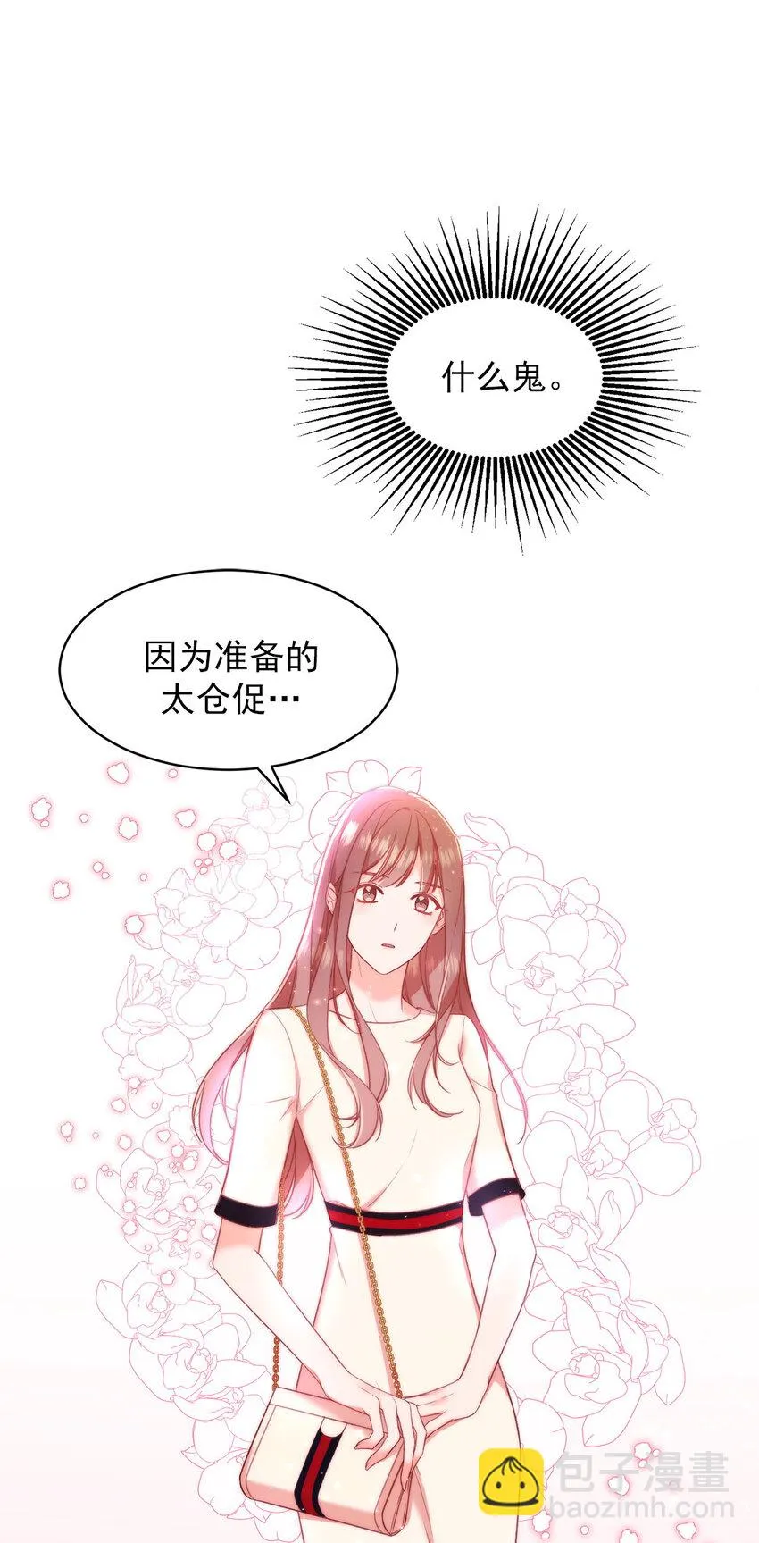 第26话 - 第23页