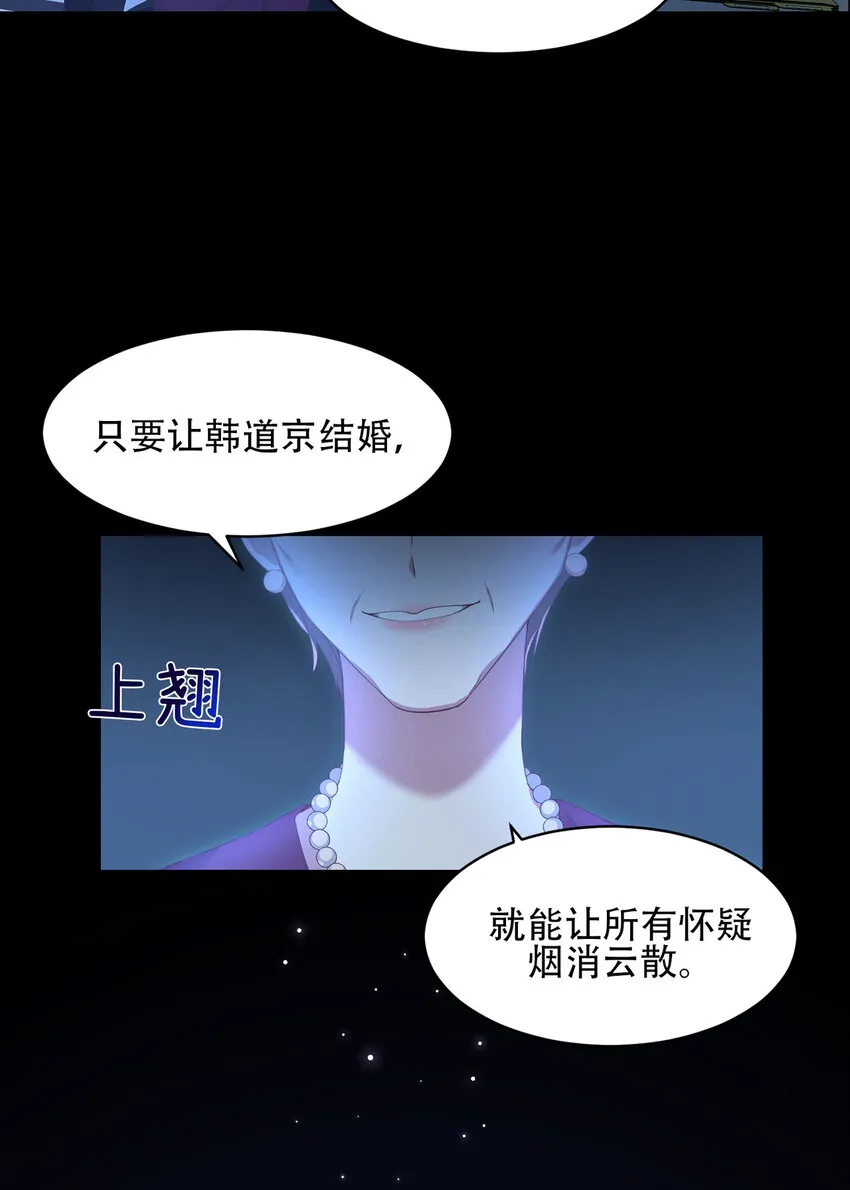 第1话 - 第6页
