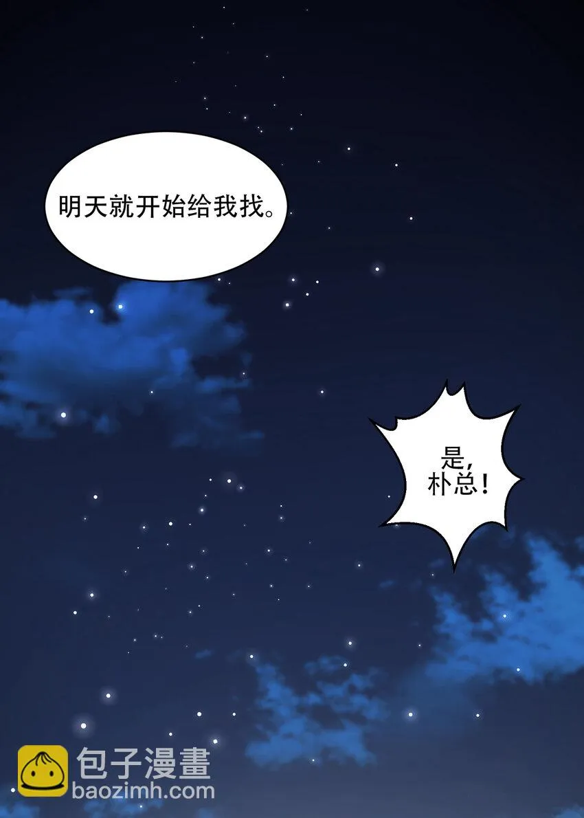 第1话 - 第7页