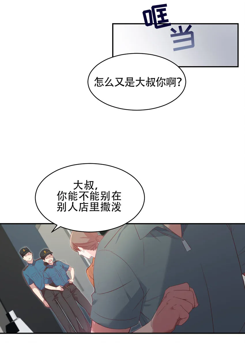 第1话 - 第19页