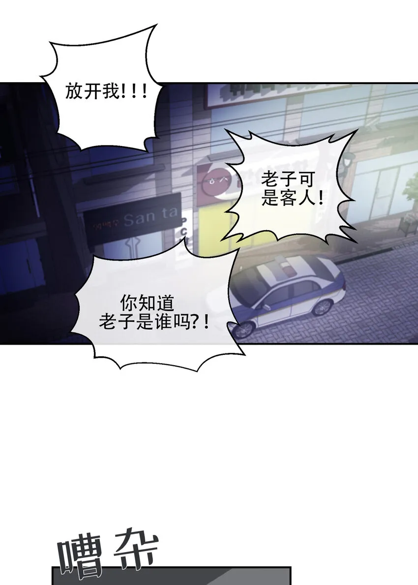 第1话 - 第21页