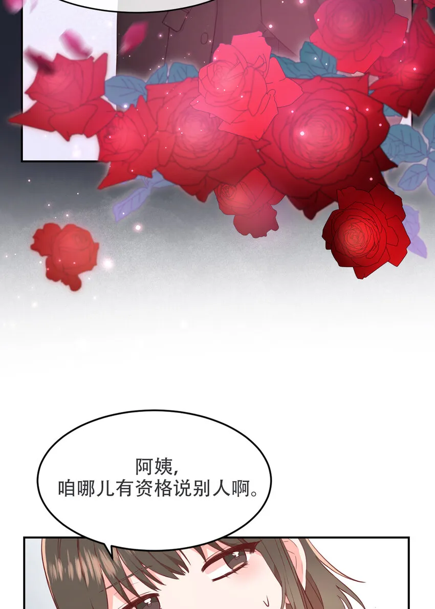 第1话 - 第33页