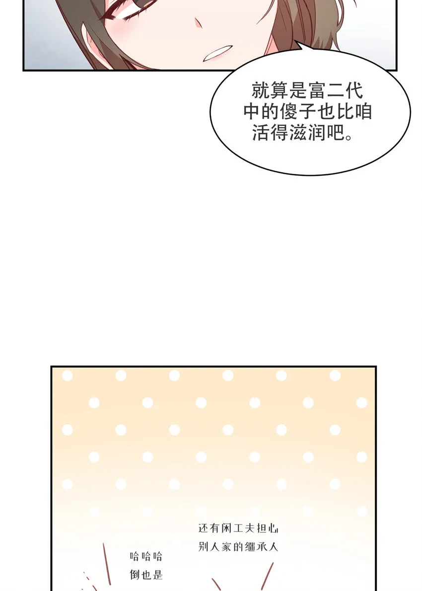第1话 - 第34页