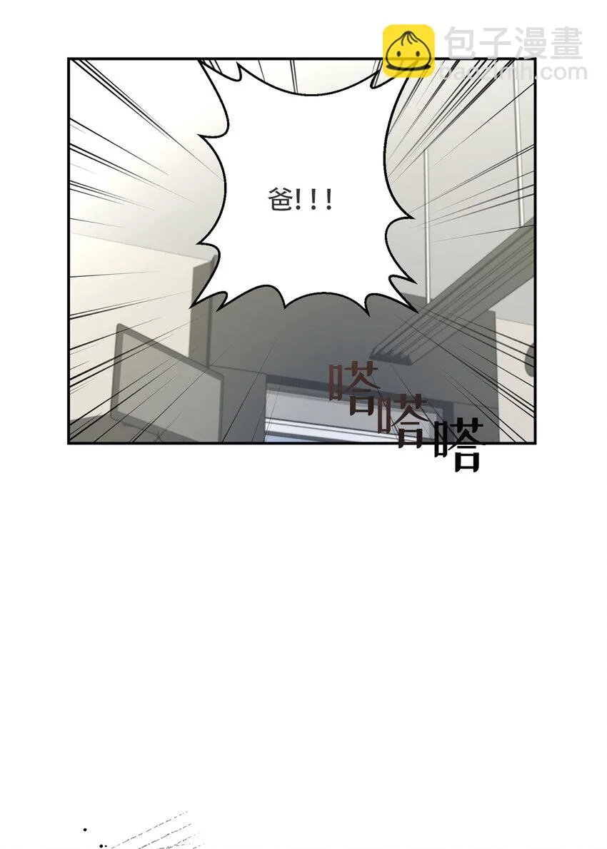 第1话 - 第42页