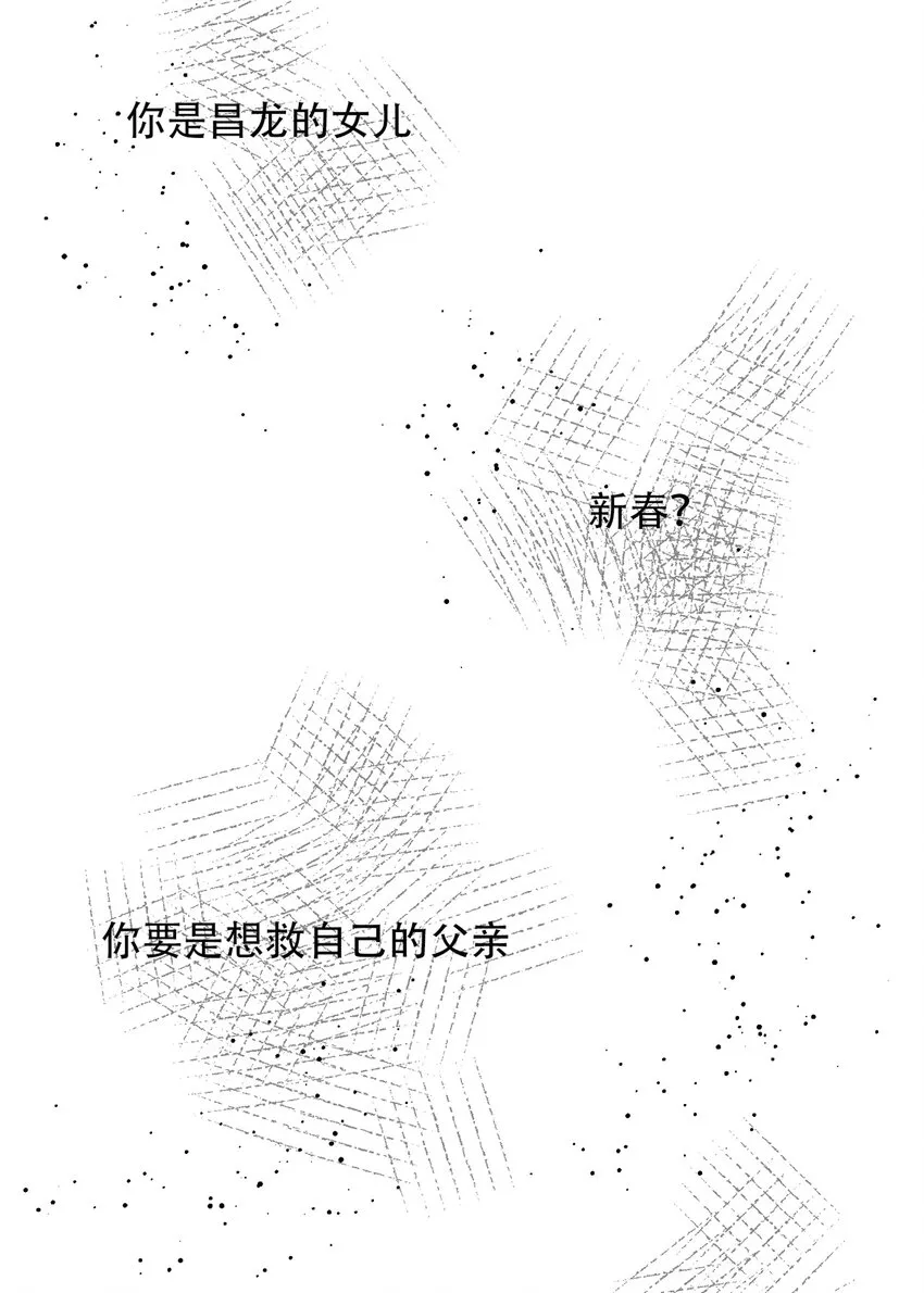 第2话 - 第1页