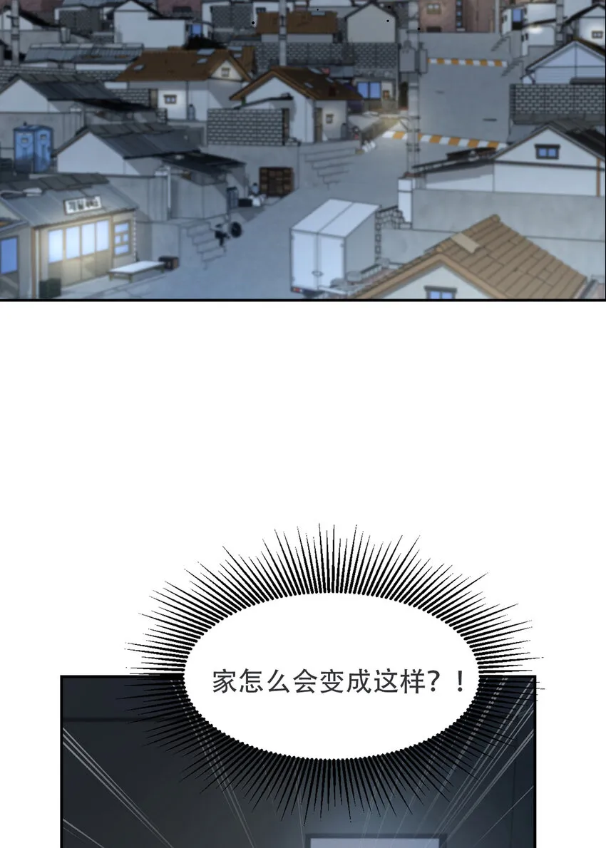 第2话 - 第3页