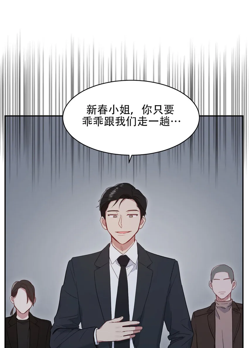 第2话 - 第7页