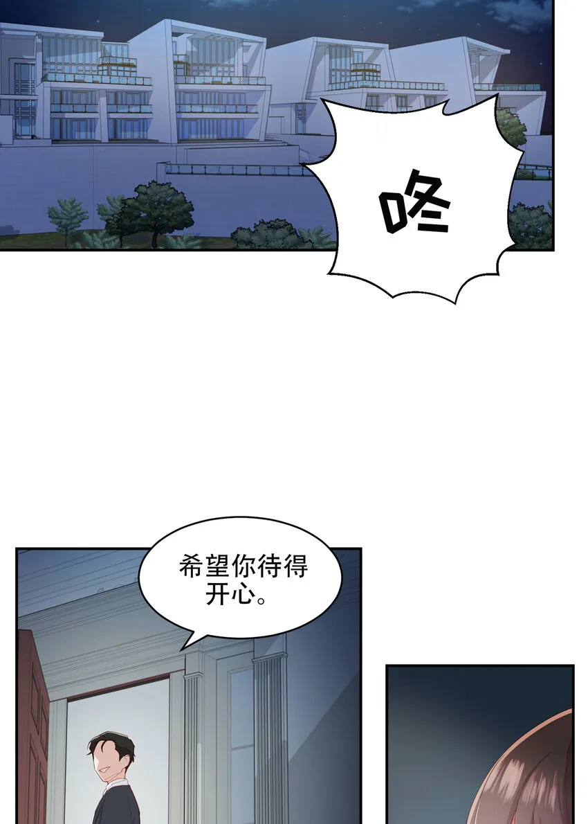 第2话 - 第12页