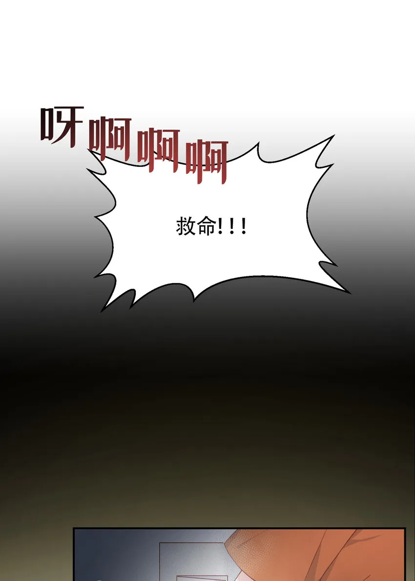 第2话 - 第21页