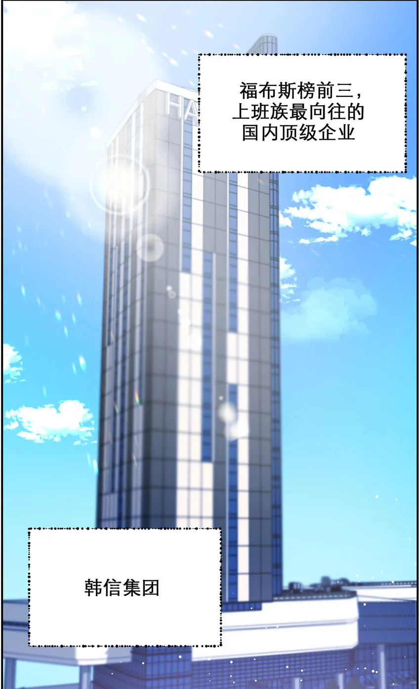 第3话 - 第1页