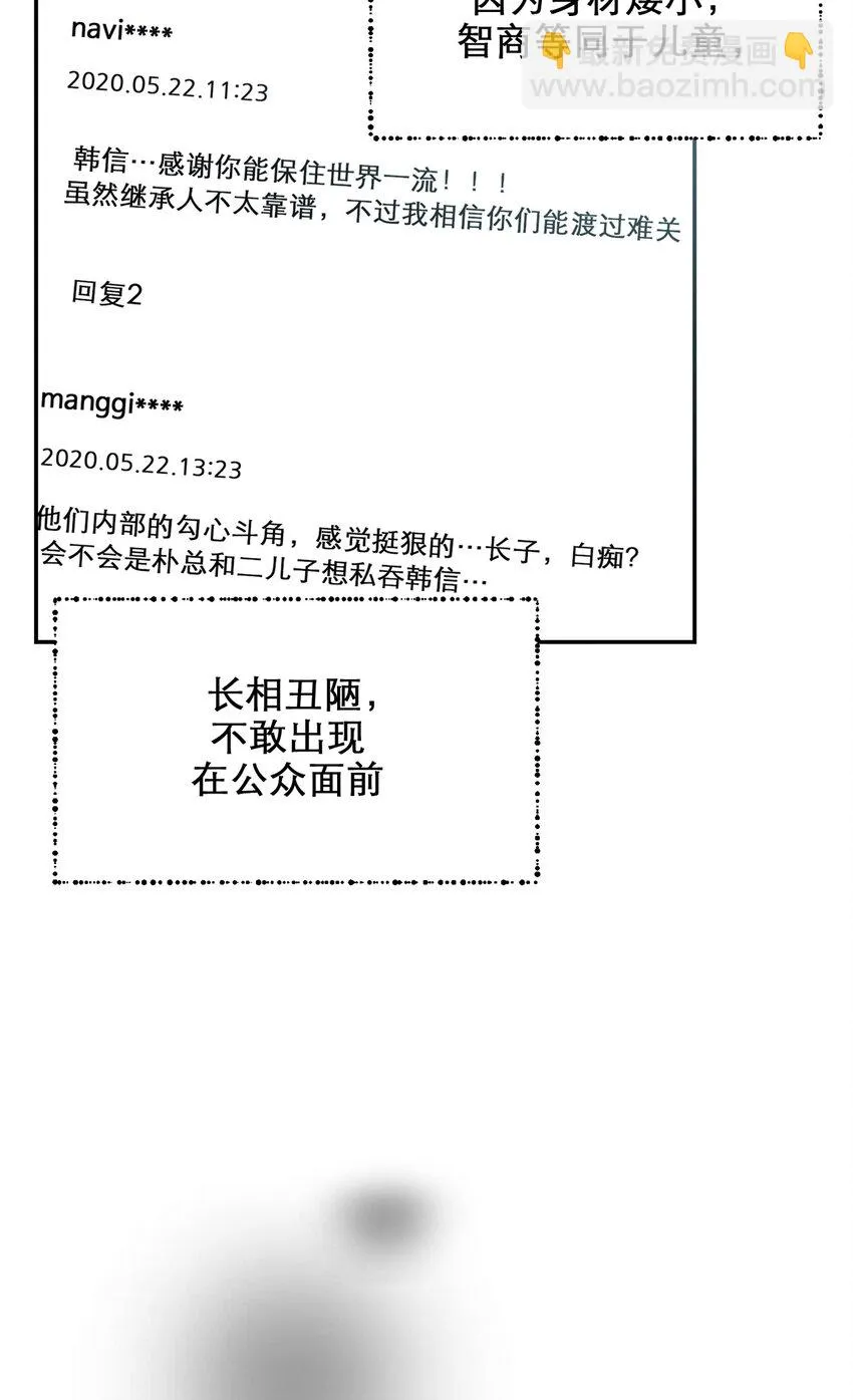 第3话 - 第3页