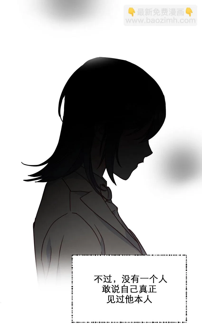第3话 - 第4页