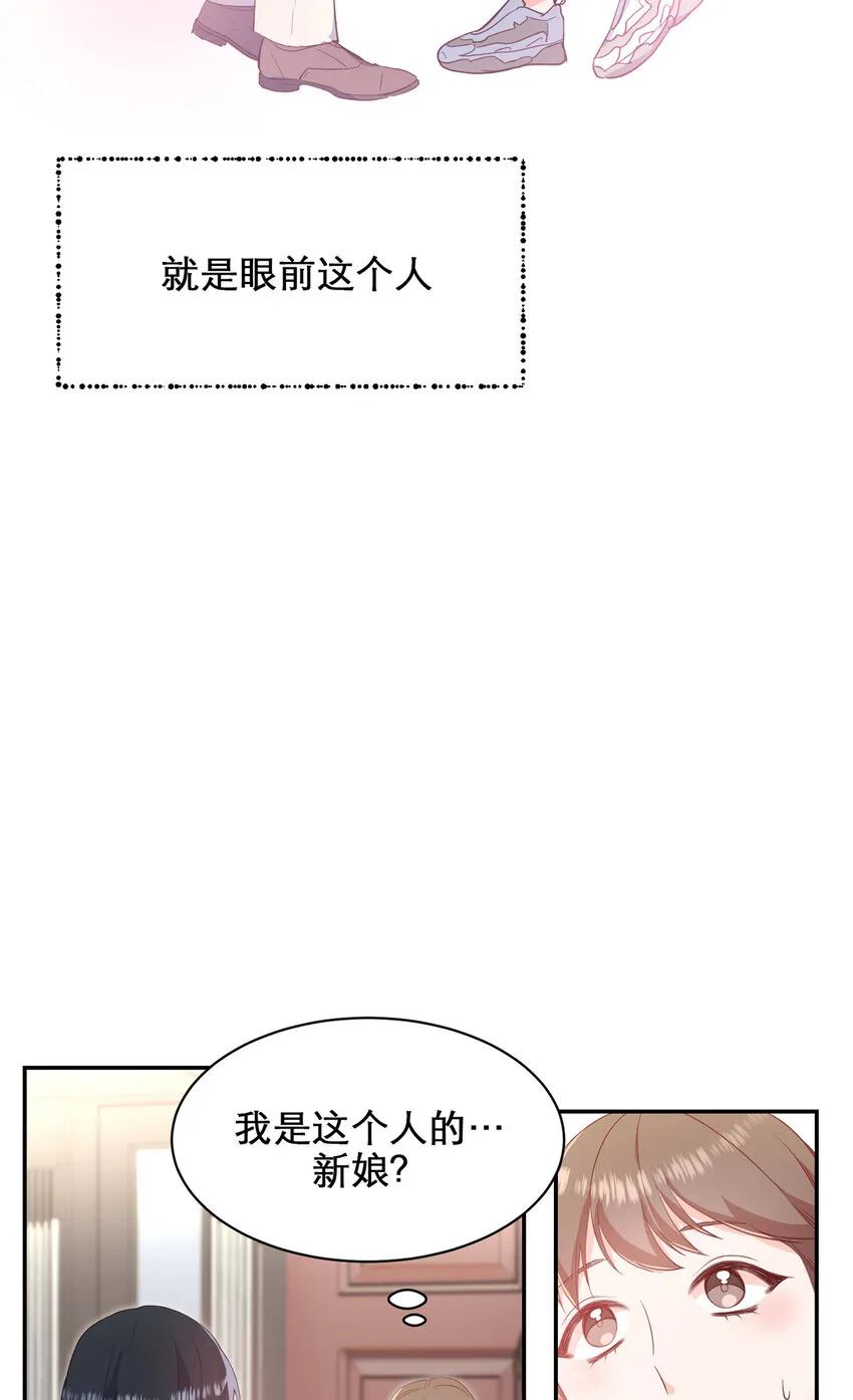 第3话 - 第6页