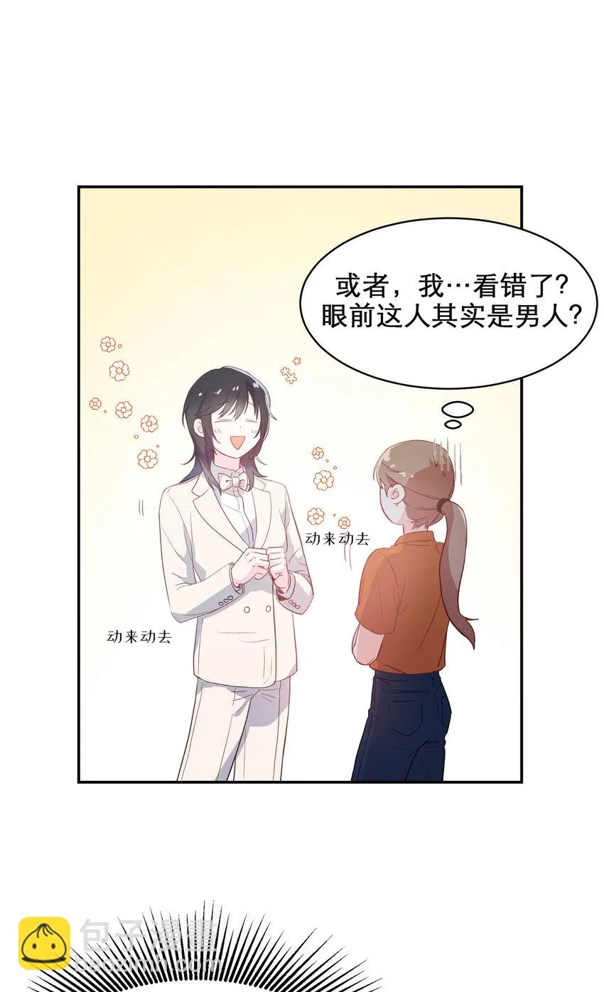 第3话 - 第8页
