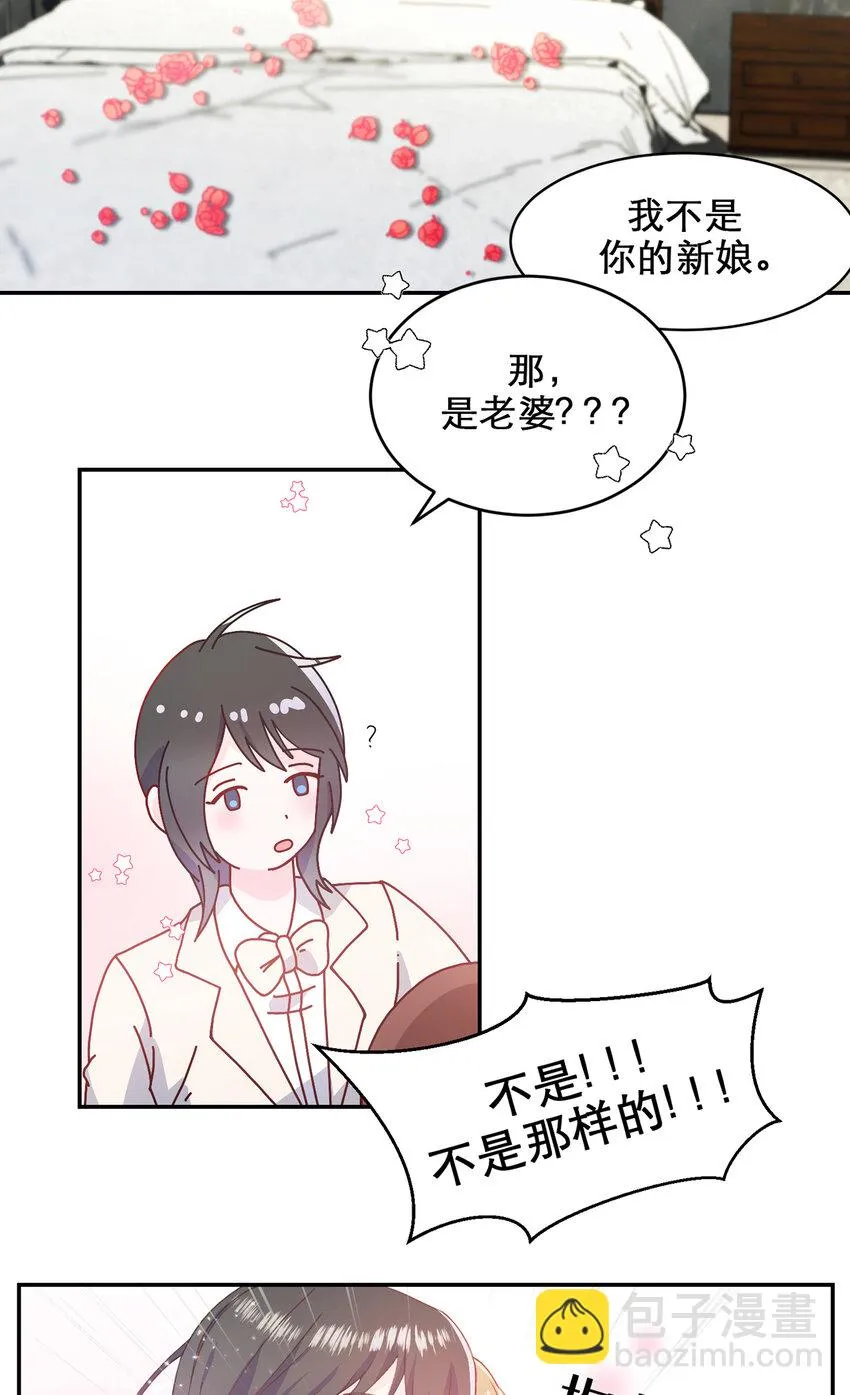 第3话 - 第10页