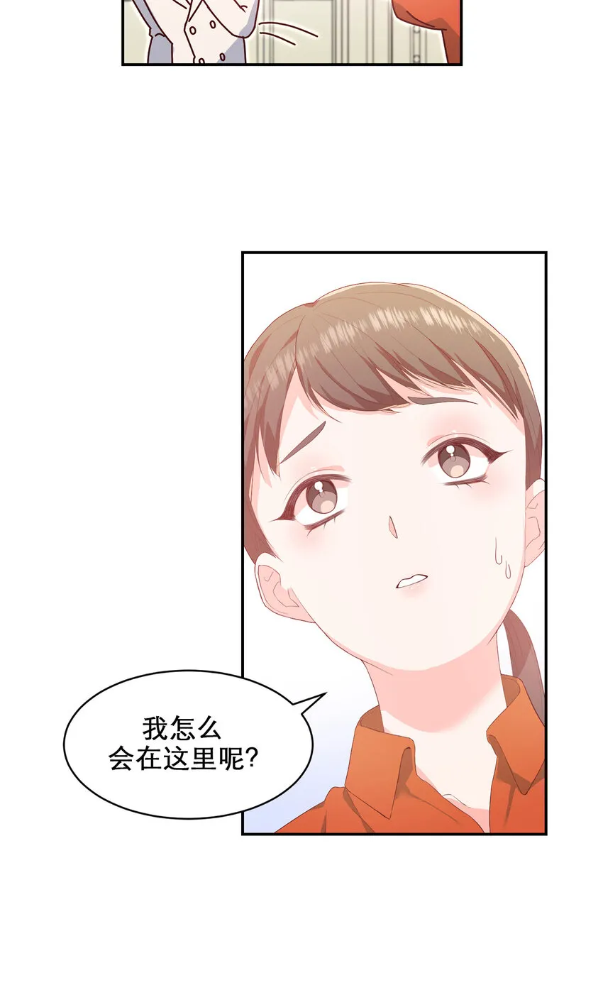 第3话 - 第12页