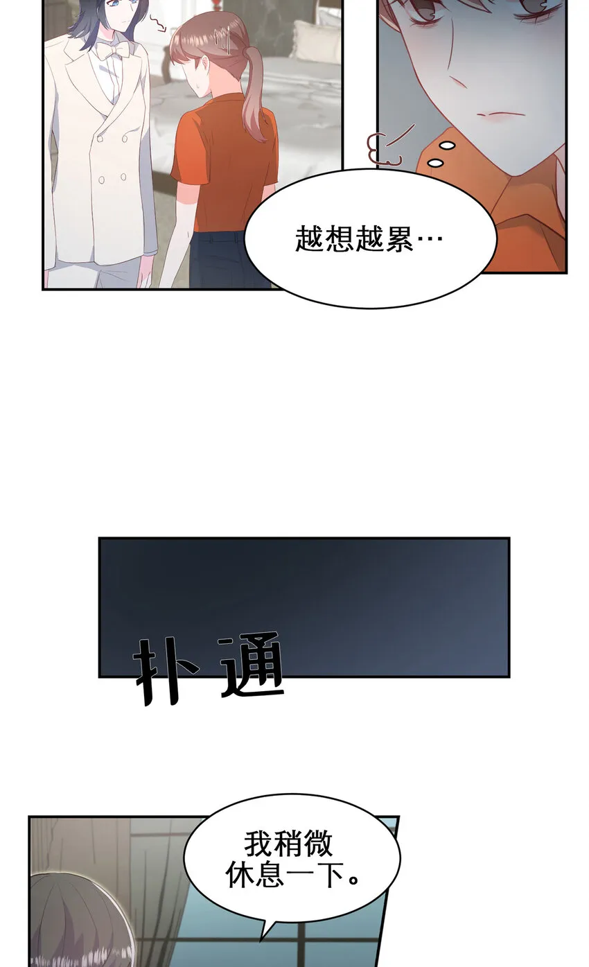 第3话 - 第21页