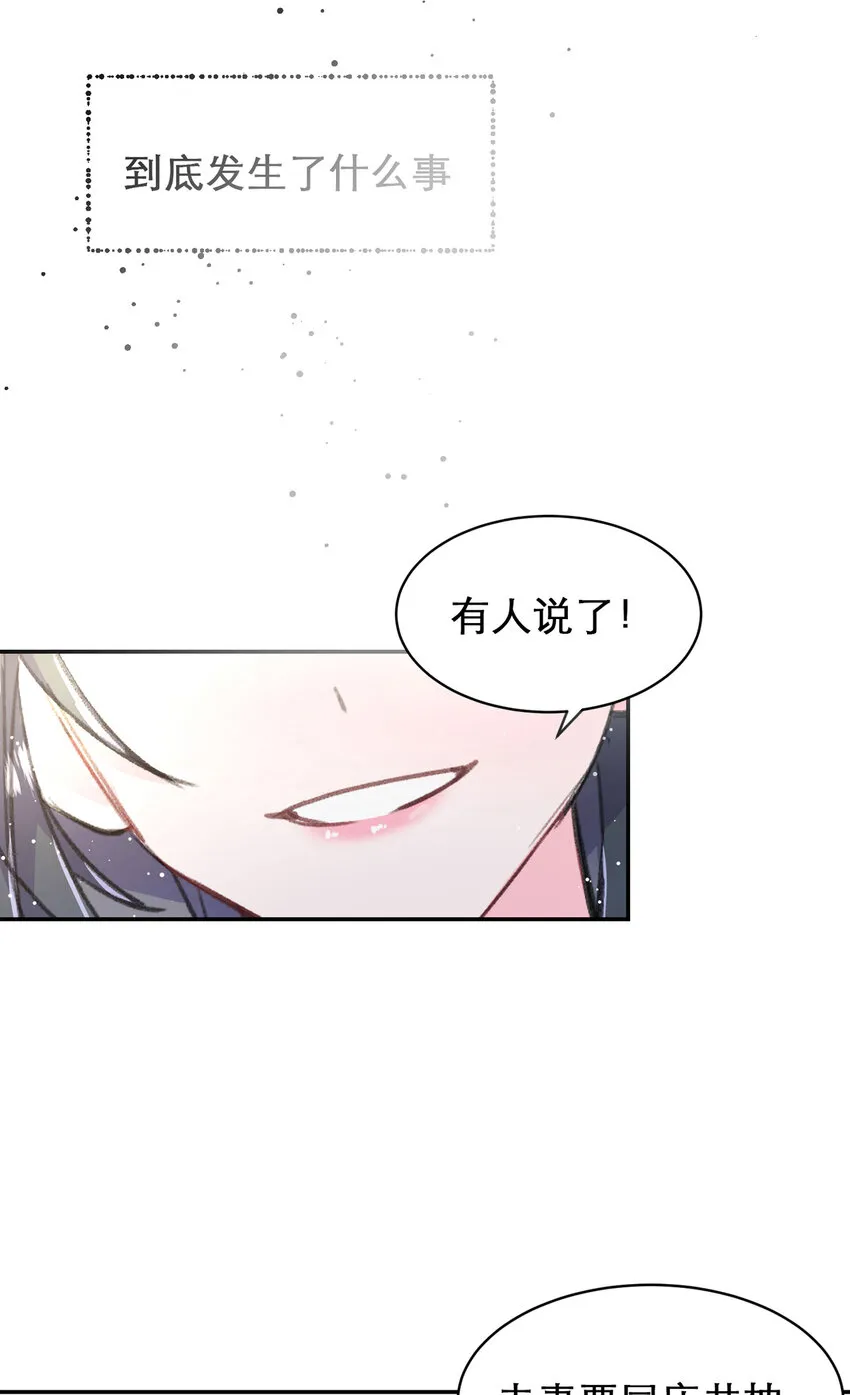 第3话 - 第24页