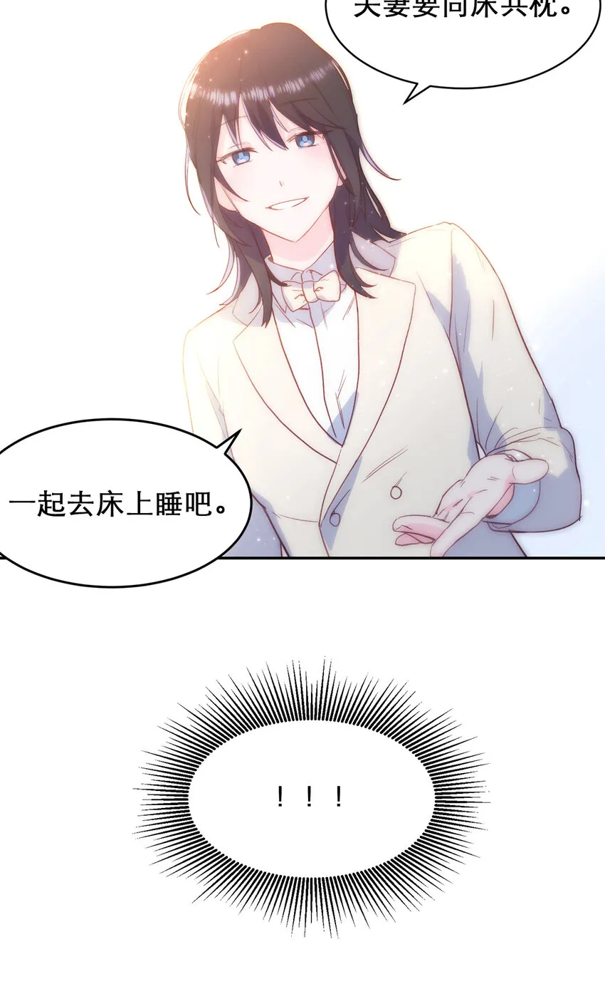 第3话 - 第25页