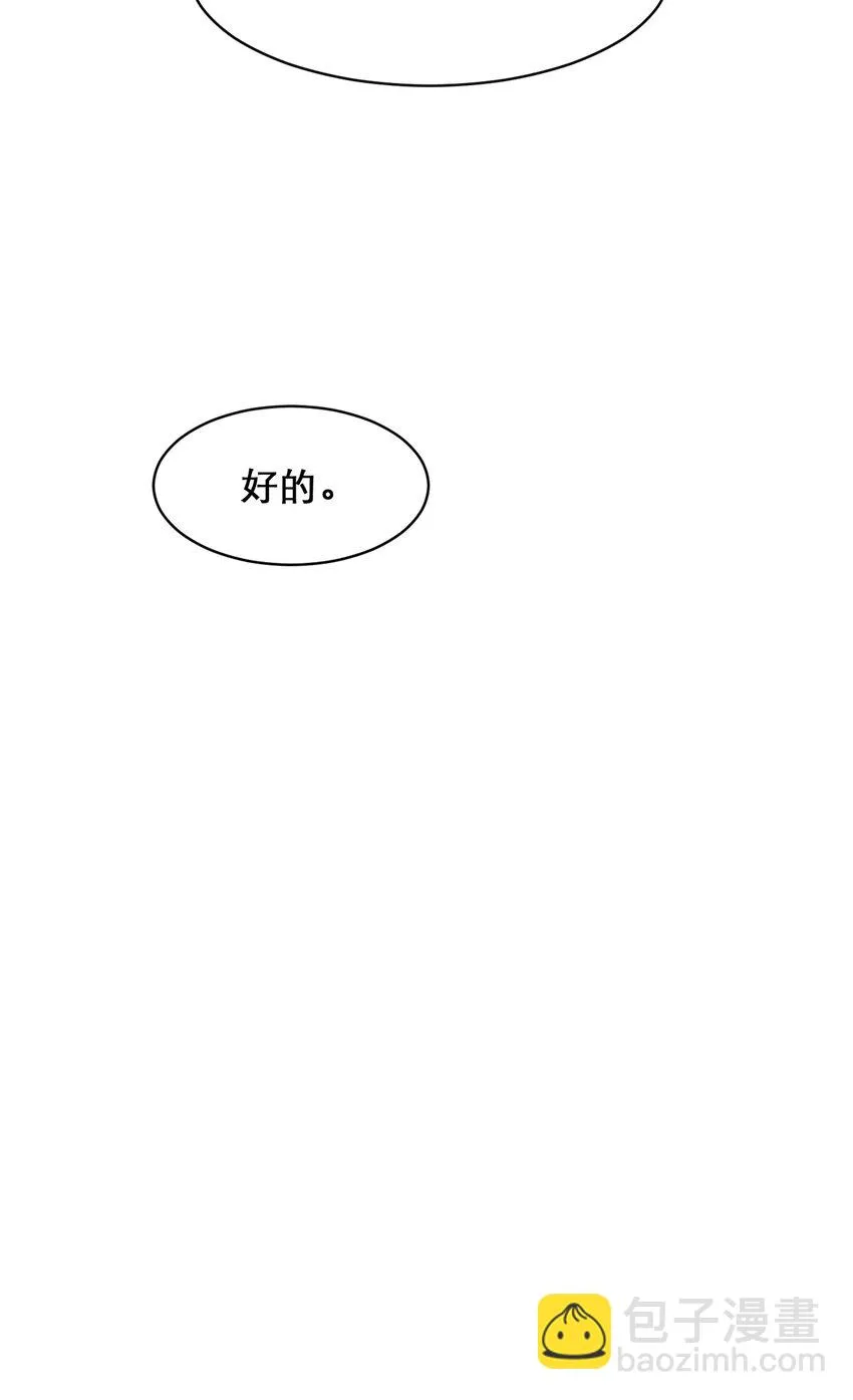 第4话 - 第10页